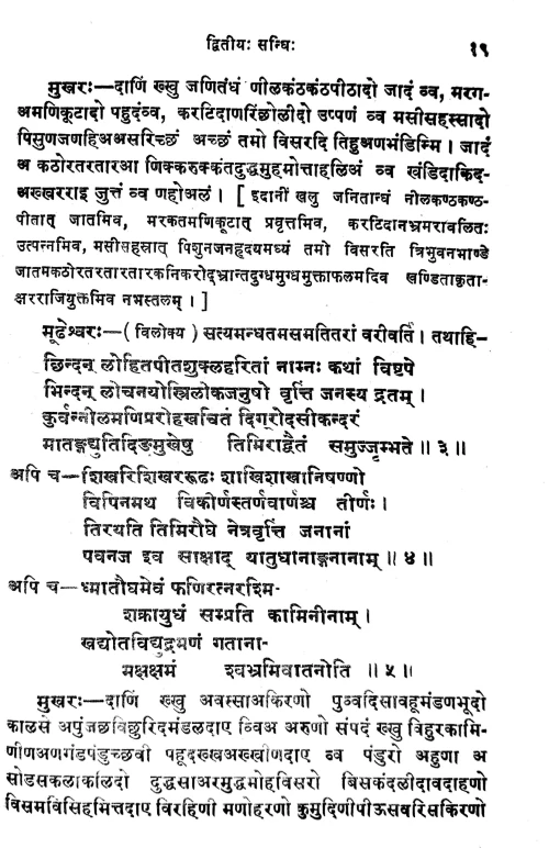 Dhurttanartakam (Prahasana)